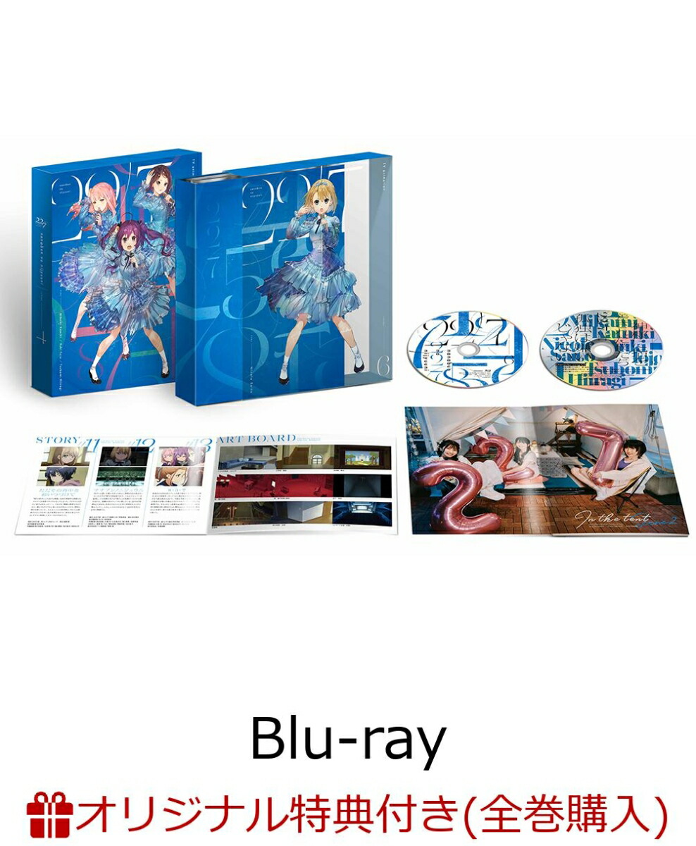 楽天ブックス 楽天ブックス限定全巻購入特典 店舗共通全巻購入特典対象 アニメ 22 7 Vol 6 完全生産限定版 B2タペストリー 描き下ろし全巻収納box付き Blu Ray 22 7 Dvd