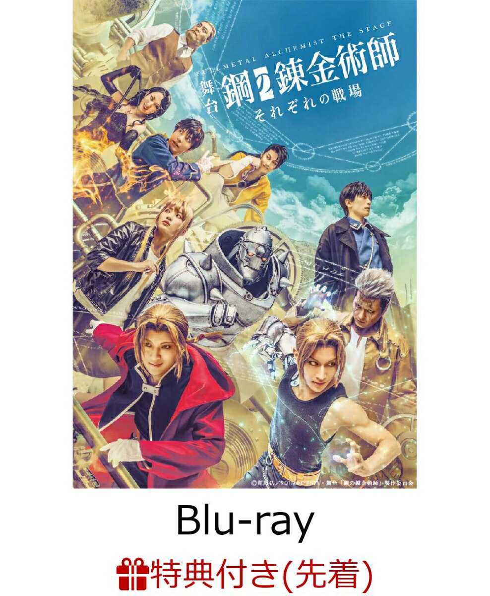 月刊少年ガンガン☆2001年8月号☆鋼の錬金術師☆ - 少年漫画