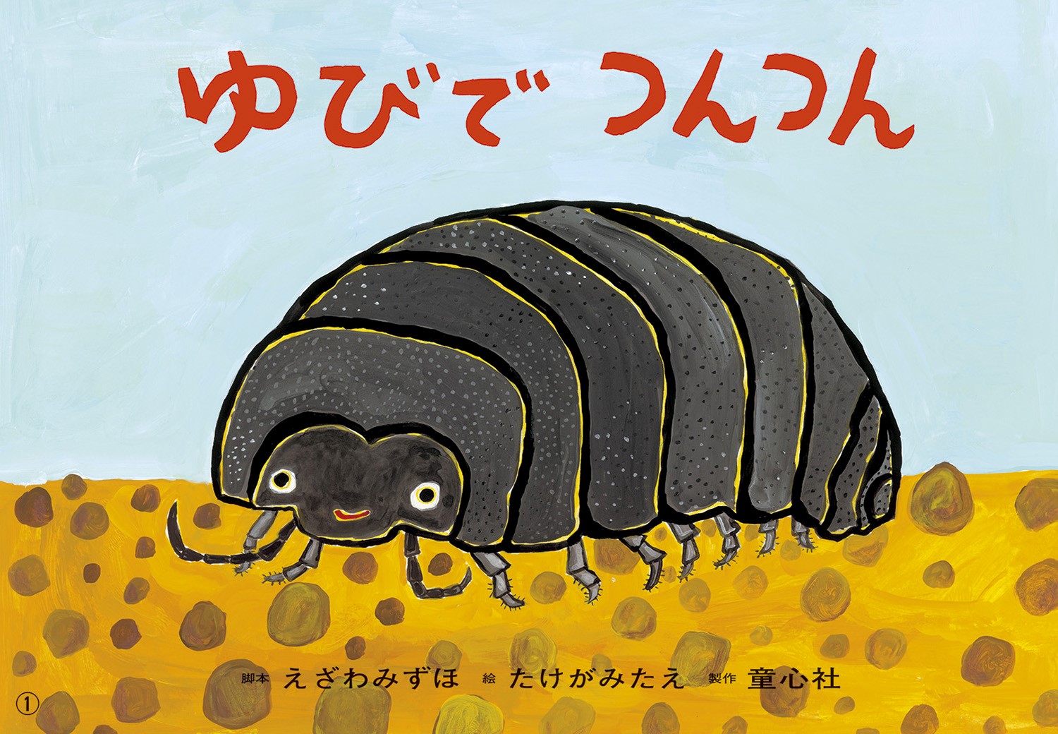 ǵӤǤĤĤ2020ǯǵǯҤޤˤ12[ߤ]