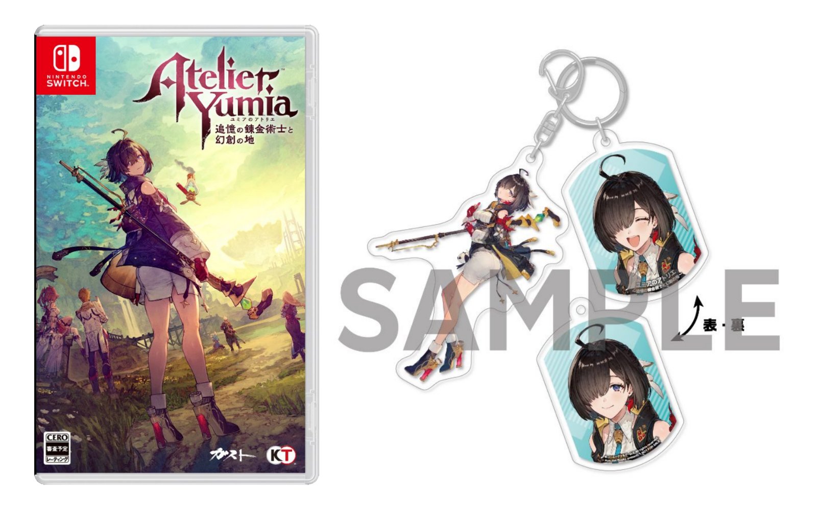 ブックス: 【ブックス限定特典+特典】ユミアのアトリエ ～追憶の錬金術士と幻創の地～ Switch版(ユミアの2連アクリルキーホルダー+【早期購入封入特典】コスチューム、専用装備) - Nintendo Switch - 2100014013466 : ゲーム