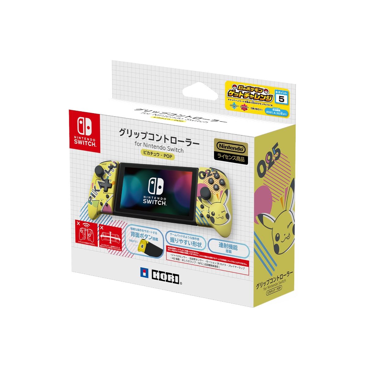 グリップコントローラー for Nintendo Switch ピカチュウ - POP