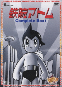 鉄腕アトム Complete BOX 1 [ 清水マリ ]画像