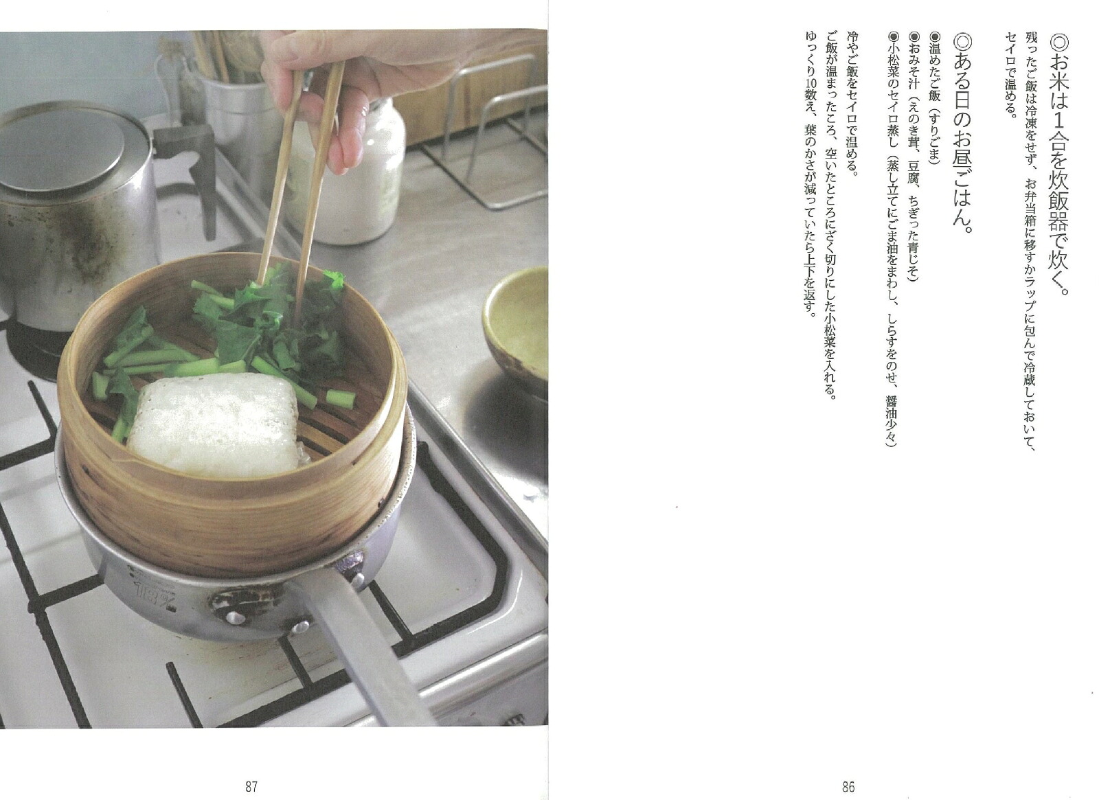 自炊。何にしようか[高山なおみ]