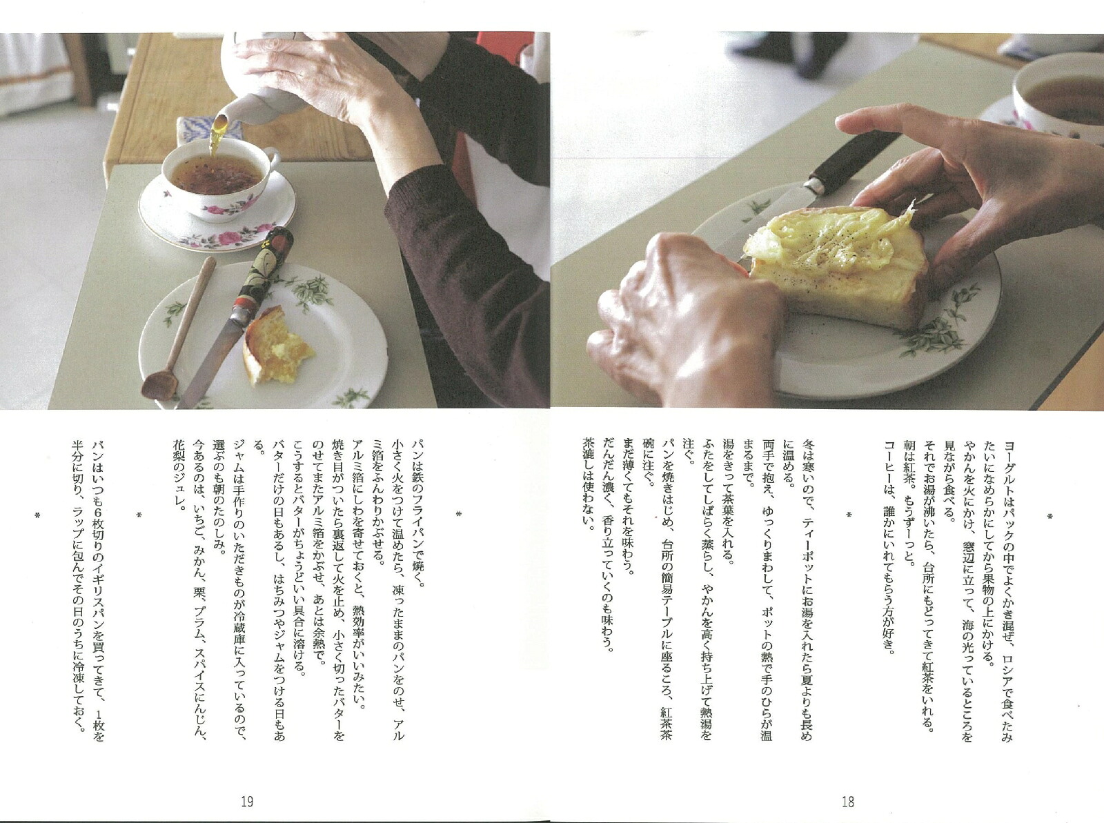 自炊。何にしようか[高山なおみ]