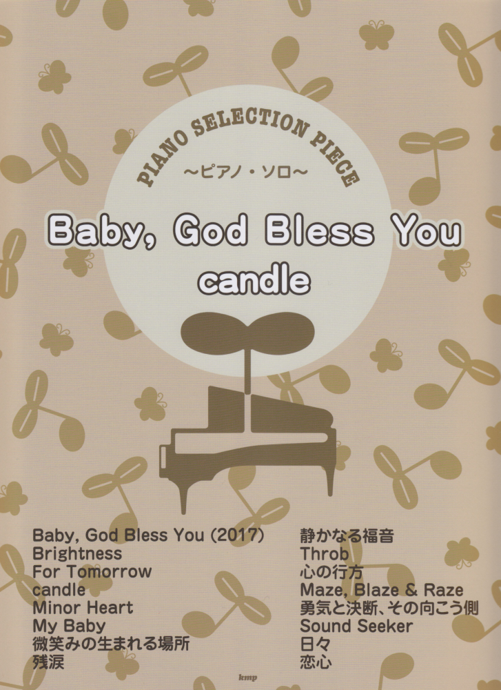 Baby、God　Bless　you／candle画像