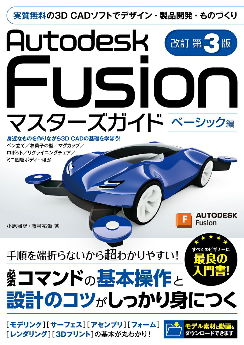 AutodeskFusionޥɥ١åԲ3[ȵ]