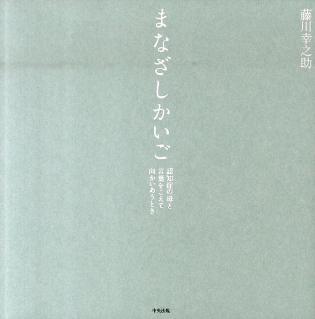 �ޤʤ���������ǧ�ξɤ���ȸ��դ򤳤��Ƹ����������Ȥ�[ƣ����Τ���]