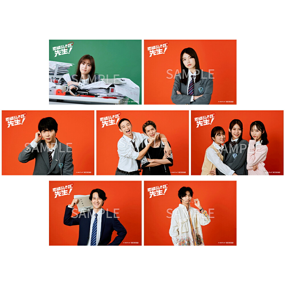 【楽天ブックス限定先着特典】素晴らしき哉、先生!Blu-rayBOX【Blu-ray】(2L判ブロマイド7枚セット)[生田絵梨花]