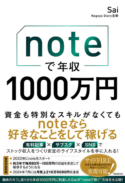 note��ǯ��1000����[Sai]