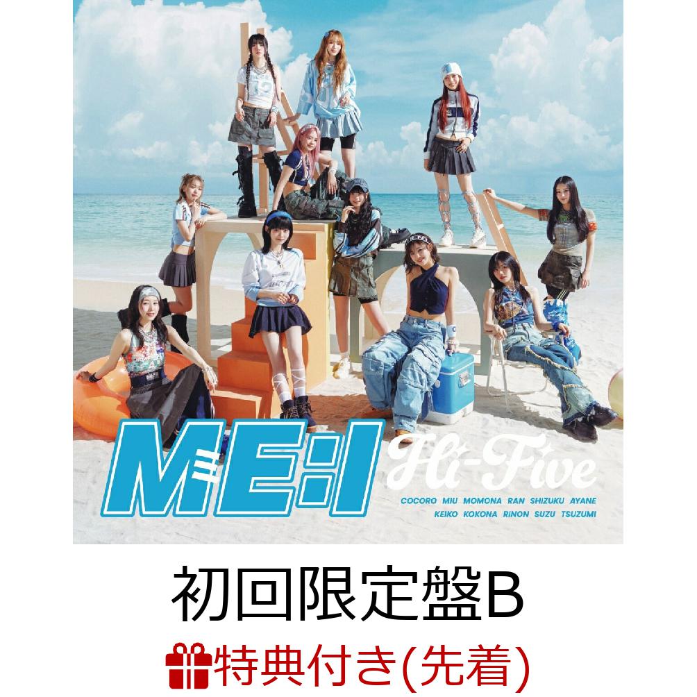 即日発送　ME:I Hi-Five 未使用 シリアル 20枚 Amazon.co.jp: Hi-Five (通常盤) - ME:I: ミュージック