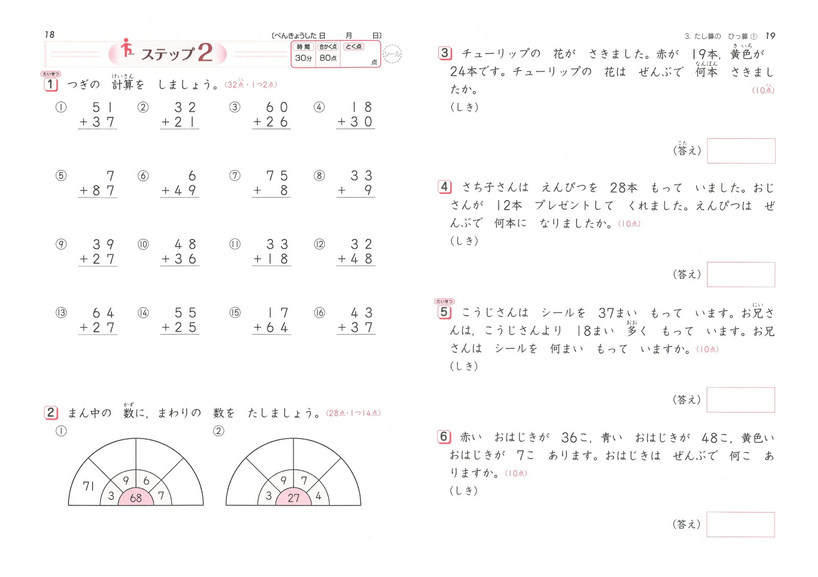 楽天ブックス 算数2年 総合学習指導研究会 本