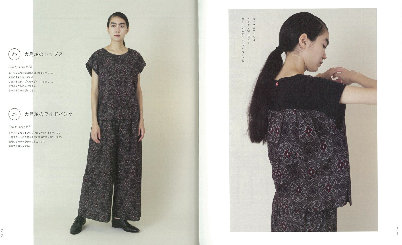 楽天ブックス 着るのが楽しい 着物リメイクのきほん 基本とアレンジで作る26の服と小物 藤岡幸子 本