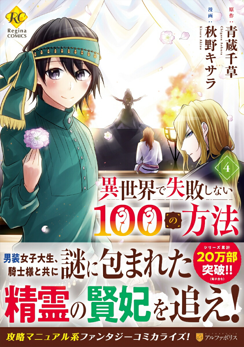 ǼԤʤ100ˡ4ˡʥ쥸COMICS[]