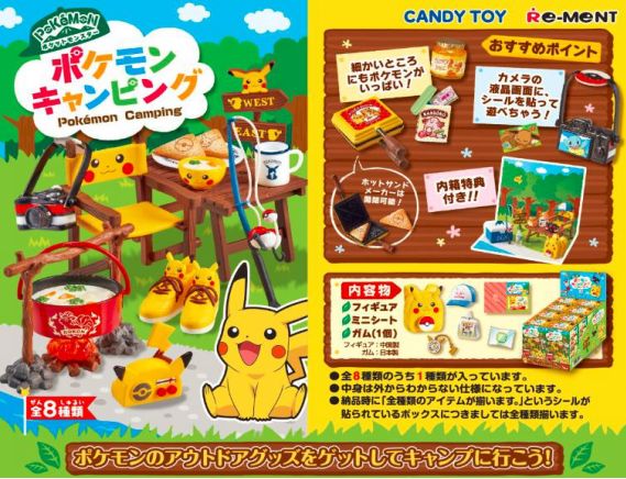 楽天ブックス: ポケモン キャンピング 全8種入りコンプリートセット