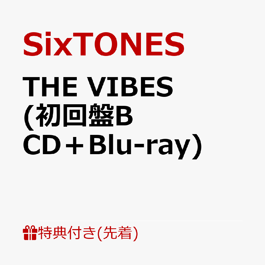 初回限定【先着特典】THE VIBES (初回盤B CD＋Blu-ray)(THE STRAP (オリジナルネックストラップ))