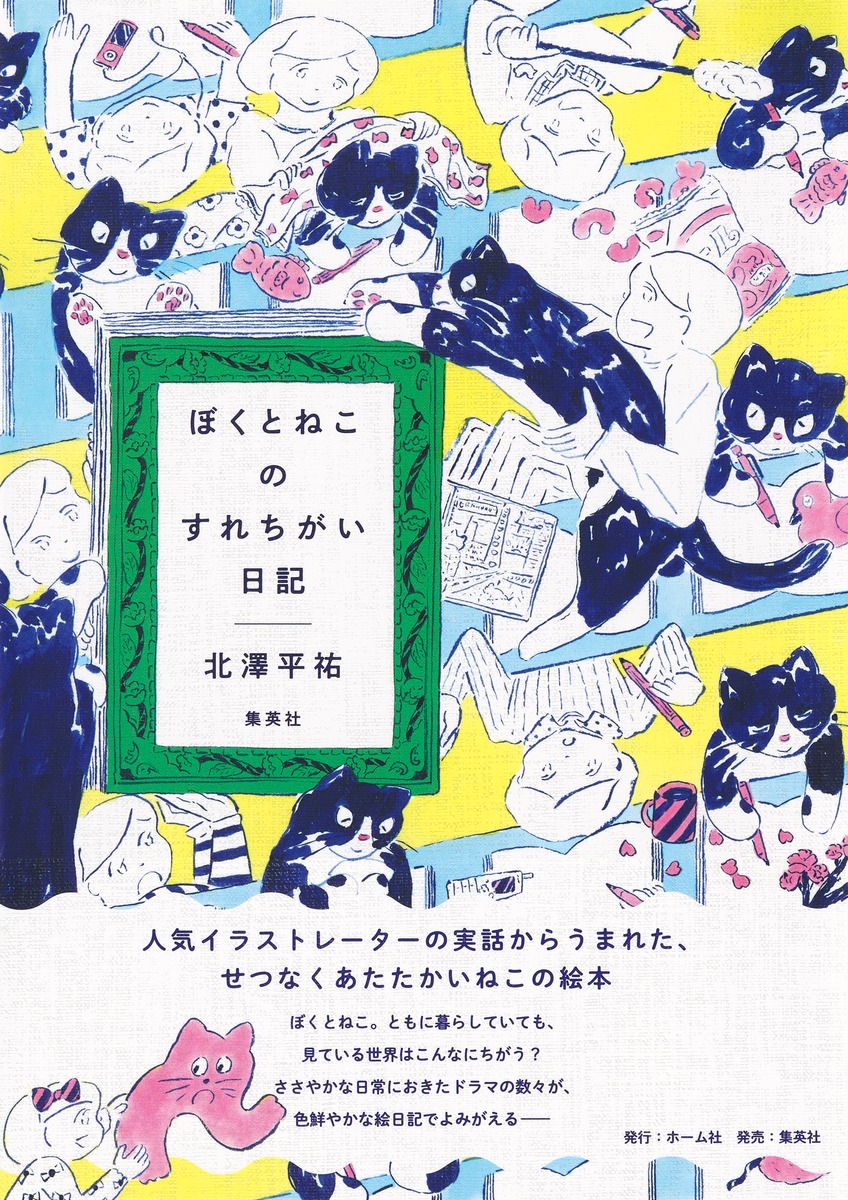 �ܤ��Ȥͤ��Τ������������[��߷ʿʹ]