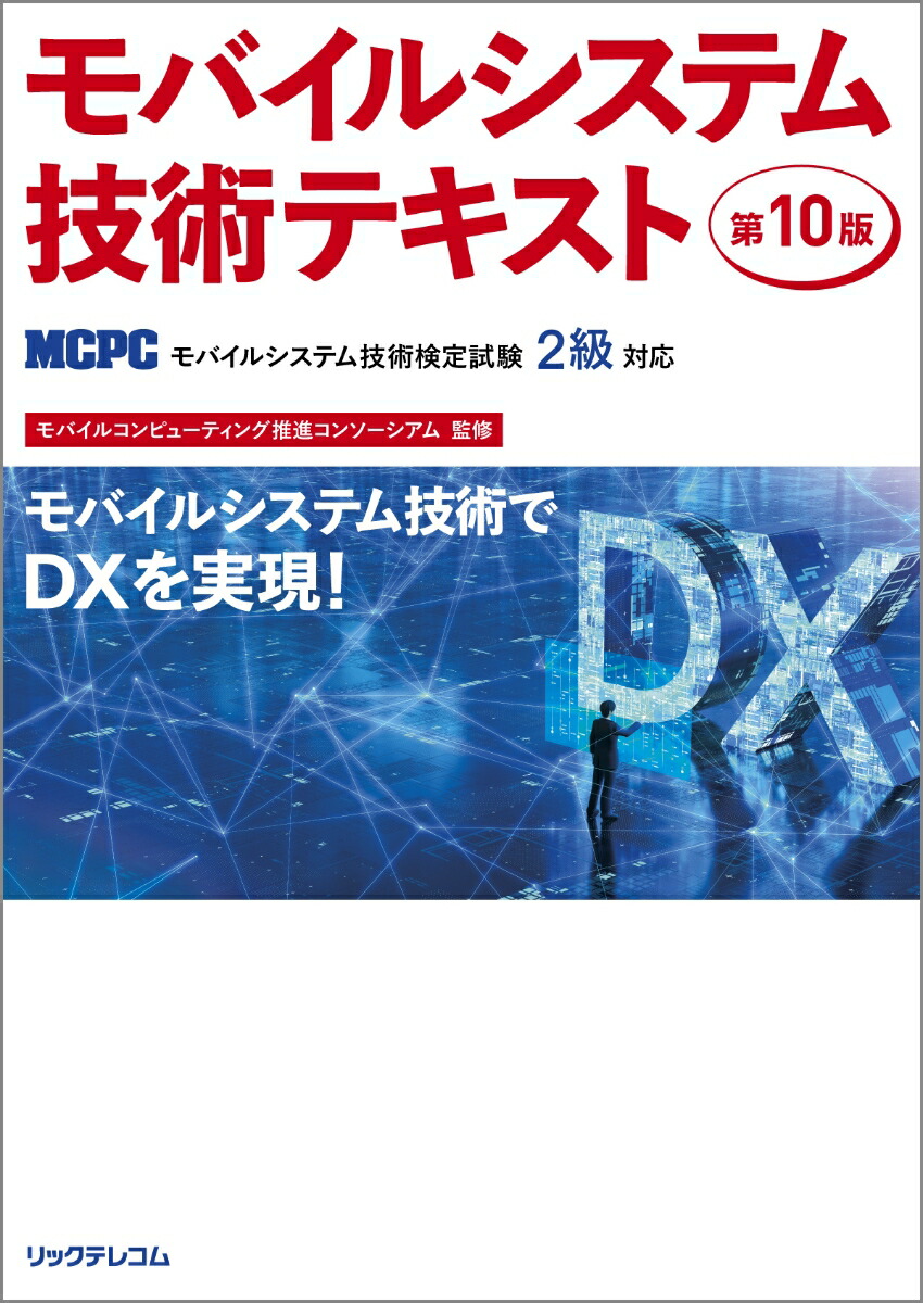 ��Х��륷���ƥൻ�ѥƥ�������10�ǡ�MCPC��Х��륷���ƥൻ�Ѹ���2���б���[��Х��륳��ԥ塼�ƥ��󥰿�ʥ��󥽡�������]