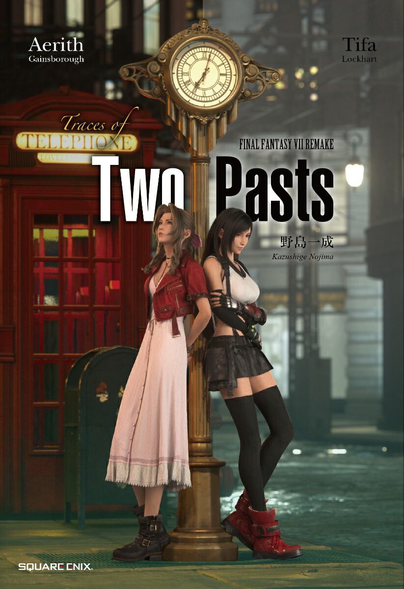 小説FINAL FANTASY VII REMAKE　Traces of Two Pasts画像