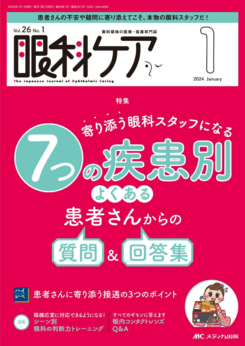 即出荷】 裁断済 眼科診療 クオリファイ 全巻セット 48万円 健康/医学 