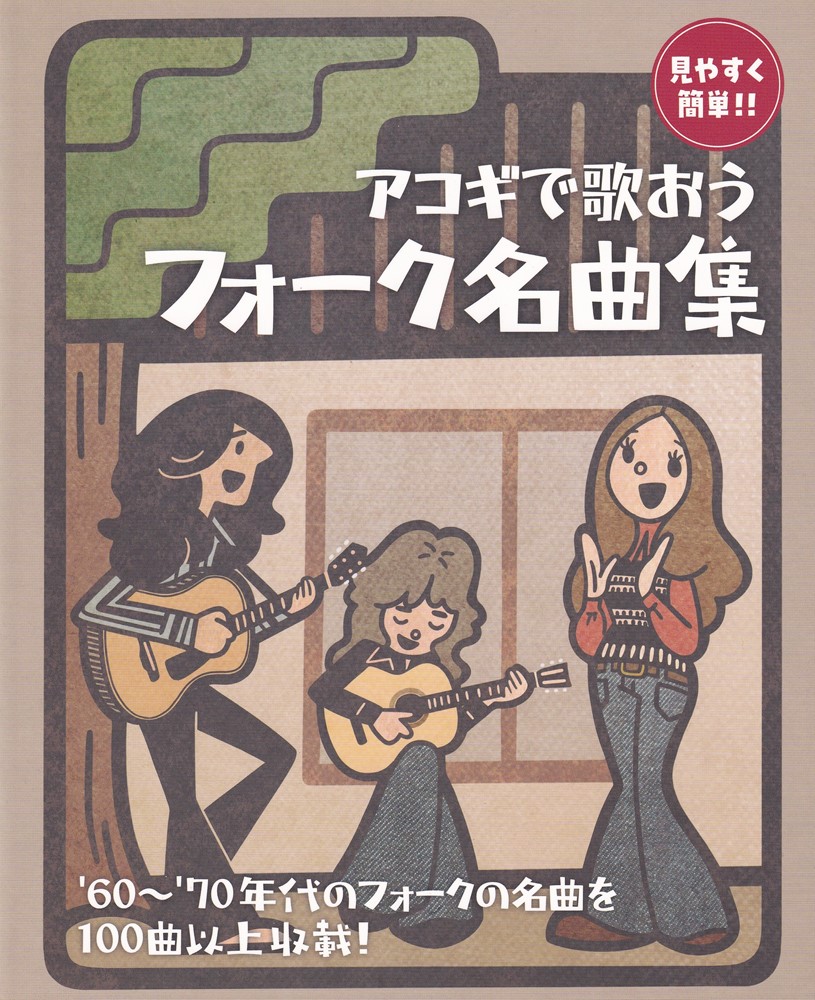 楽天市場】歌姫BEST フォーク ニューミュージック : 朗読社楽天市場店