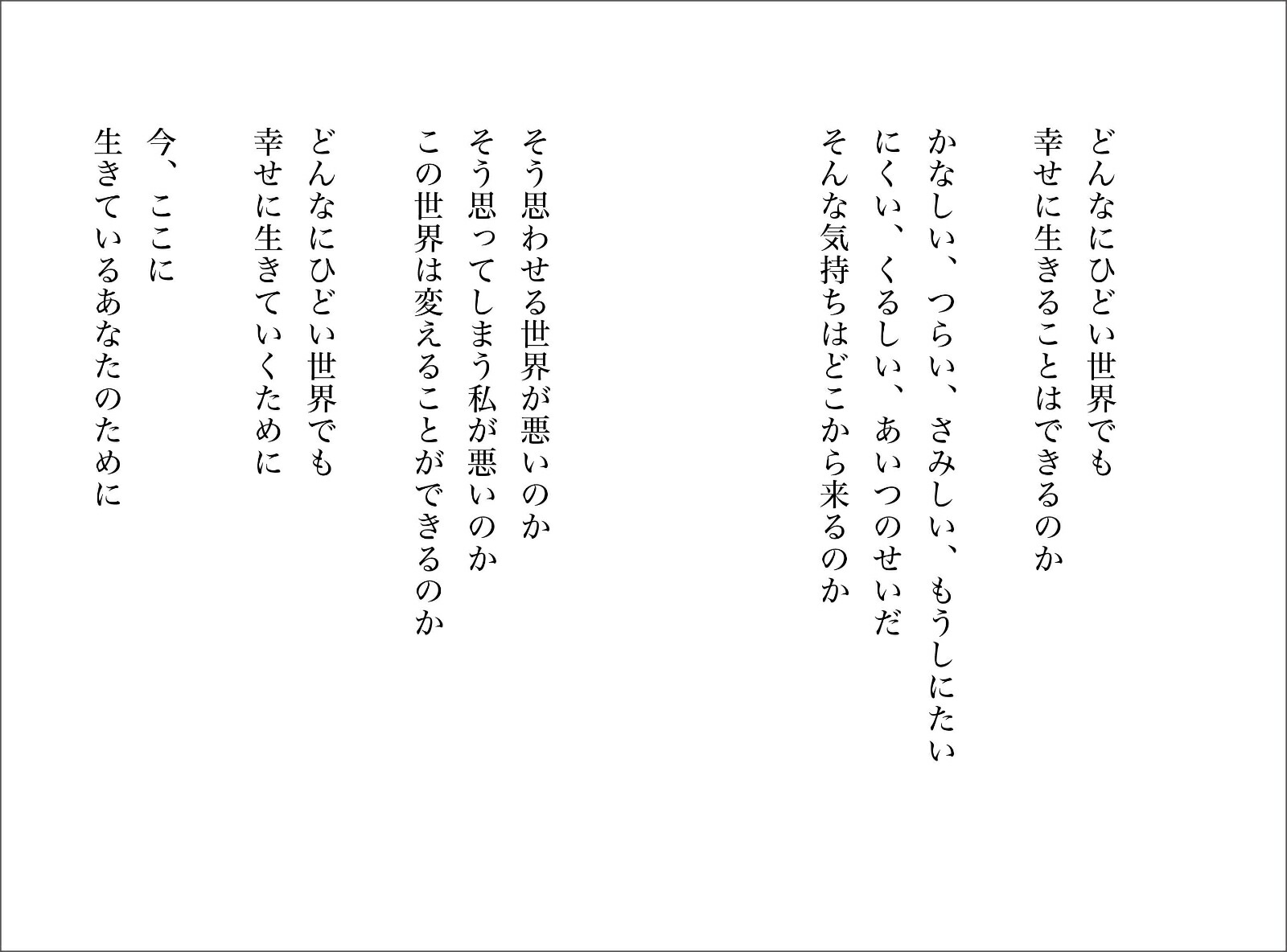 楽天ブックス 生きる どんなにひどい世界でも 茂木 健一郎 本