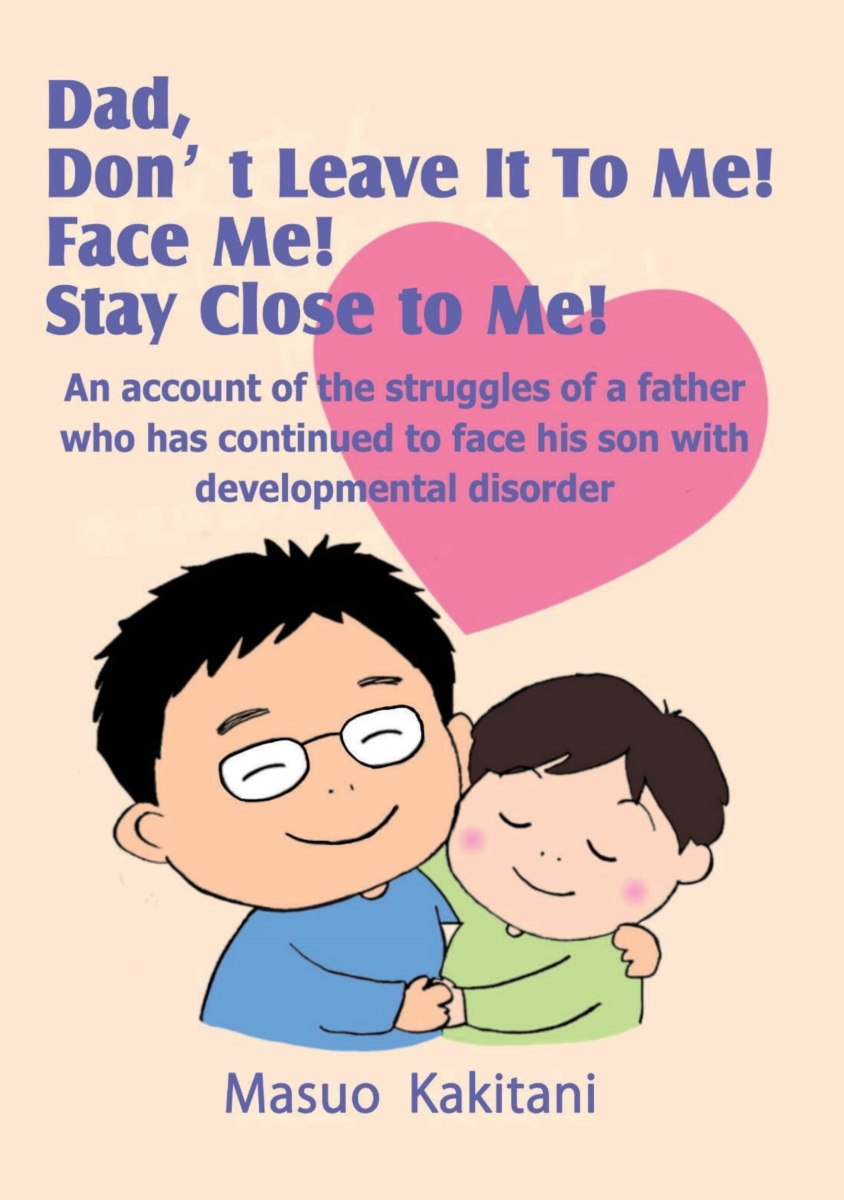【POD】Dad, Don’t Leave It To Me! Face Me! Stay Close to Me!画像