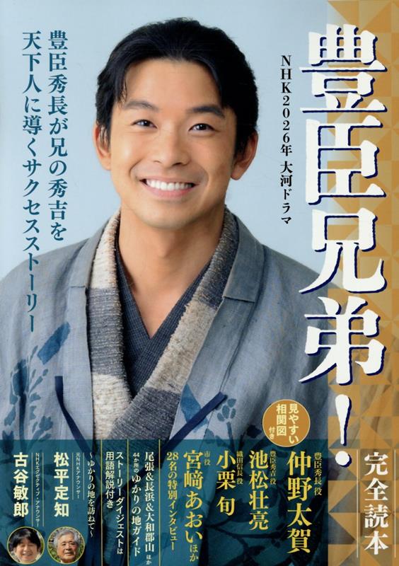 NHK2026ǯ��ϥɥ�ޡ�˭�÷���״�������[���п�ʹ����]