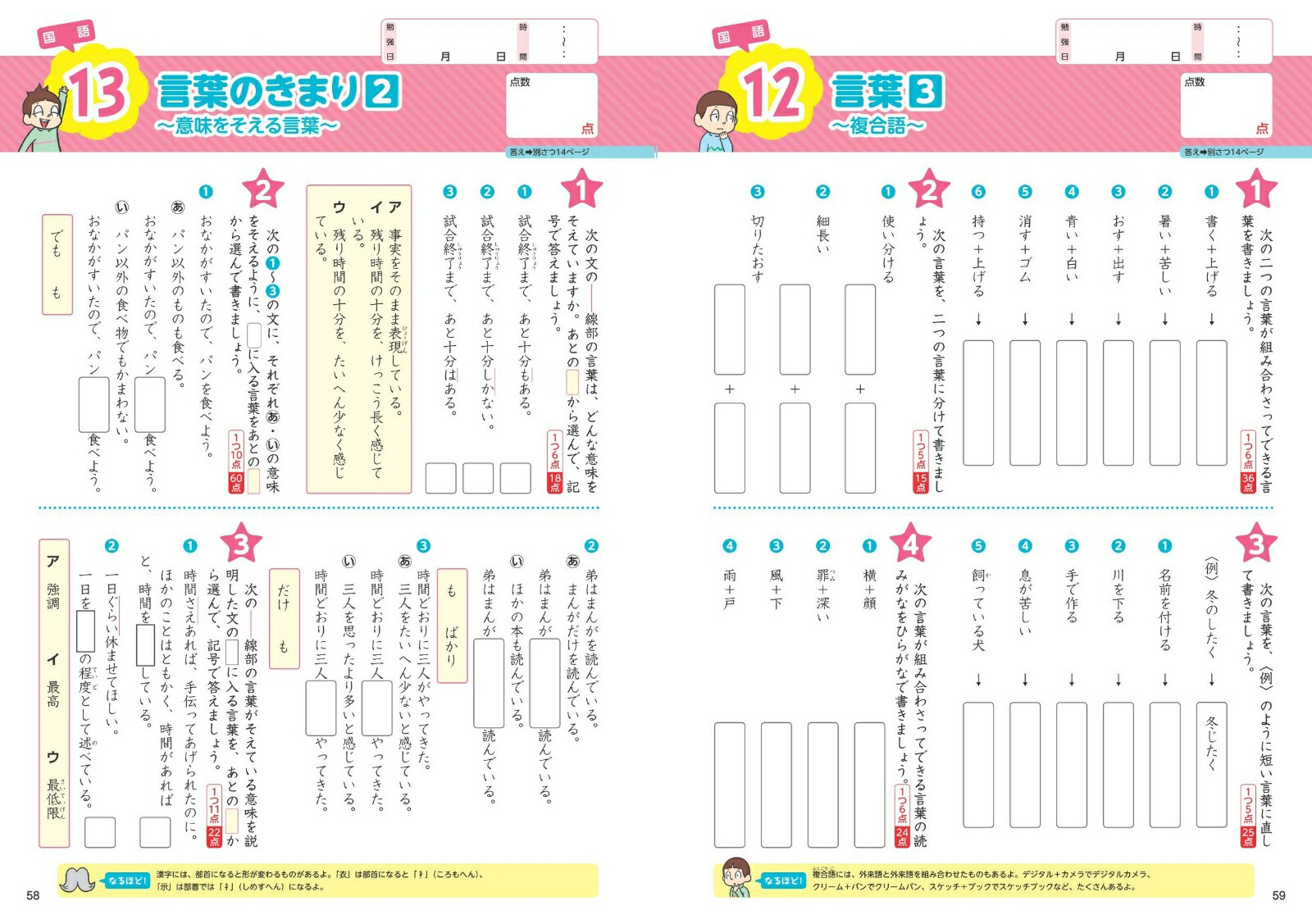 楽天ブックス 旺文社の総復習ドリル小学5年生 旺文社 本