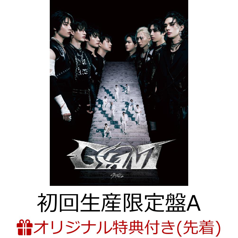 【楽天ブックス限定先着特典】GIANT (初回生産限定盤A CD＋Blu-ray)(オリジナル2連アクリルキーホルダー(全8種の内1種ランダム))