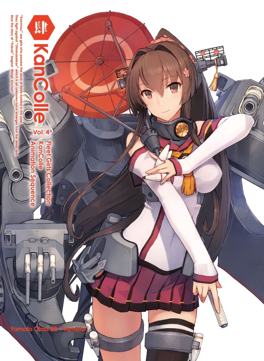 楽天ブックス 艦隊これくしょん 艦これー 第4巻 Blu Ray限定版 Blu Ray 草川啓造 上坂すみれ Dvd