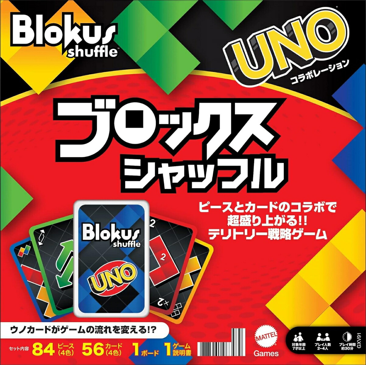 ブロックスDX様 リクエスト 4点 まとめ商品 0746775363840_00_L.jpg