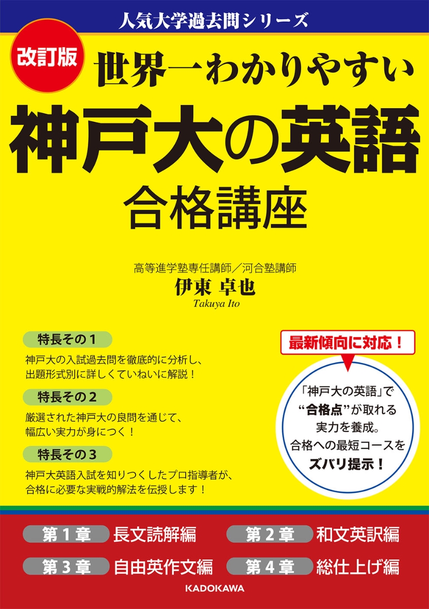 ☆神戸大学 ２０２４赤本（数学者）☆ - 語学・辞書・学習参考書