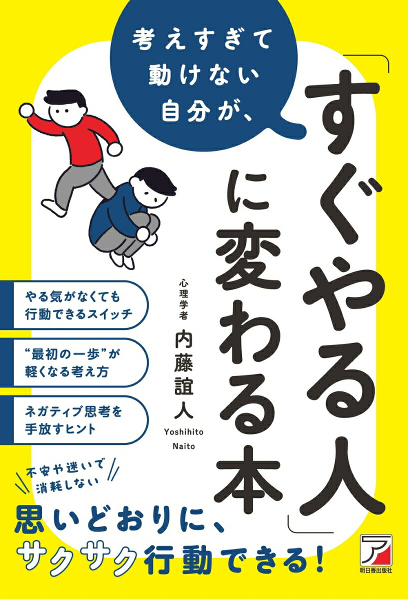 すぐ やる 本 人気 ランキング