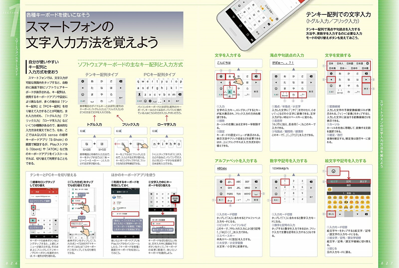 Androidスマートフォン完全マニュアル2019Android9対応の最新版[standards]