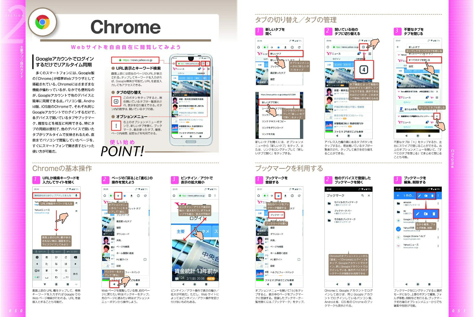 Androidスマートフォン完全マニュアル2019Android9対応の最新版[standards]