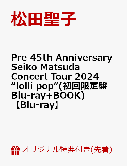 楽天ブックス: 【楽天ブックス限定先着特典】Pre 45th