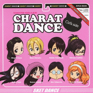 TVアニメ“SKET DANCE”キャラクターソングアルバム::キャラット・ダンス Girl's side画像