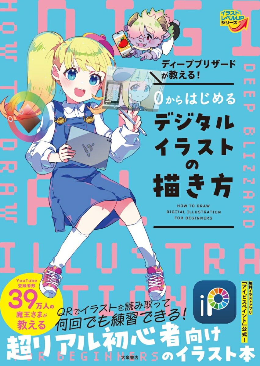 デジタルイラスト入門書セット 91M-9yUxd0L.jpg