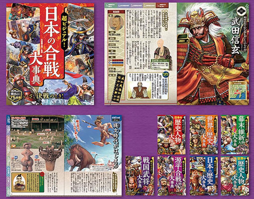 超ビジュアル世界、日本の歴史大辞典 16冊 セット|本・雑誌・漫画 超ビジュアル世界、日本の歴史大辞典 16冊 セット|本・雑誌・漫画