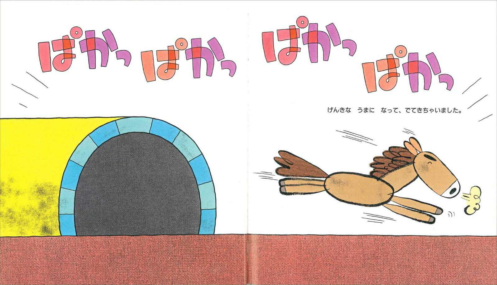 あきやまただし絵本　全10冊セット　はなかっぱ　かえってきたへんしんトンネル satsukibooks_nami20231109-11