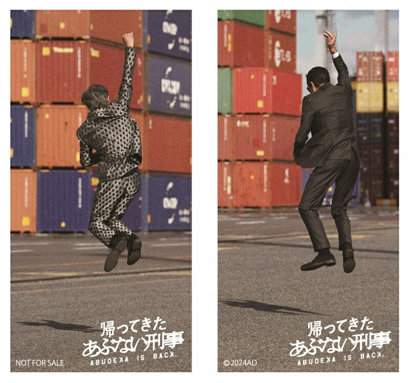 ブックス: 【早期予約特典】帰ってきた あぶない刑事 ABUDISC Ver.(初回生産限定)(リバーシブルしおり) - 舘ひろし - 2100014023496 : DVD ブックス: 【早期予約特典】帰ってきた あぶない刑事 ABUDISC Ver.(初回生産限定)(リバーシブルしおり) - 舘ひろし - 2100014023496 : DVD
