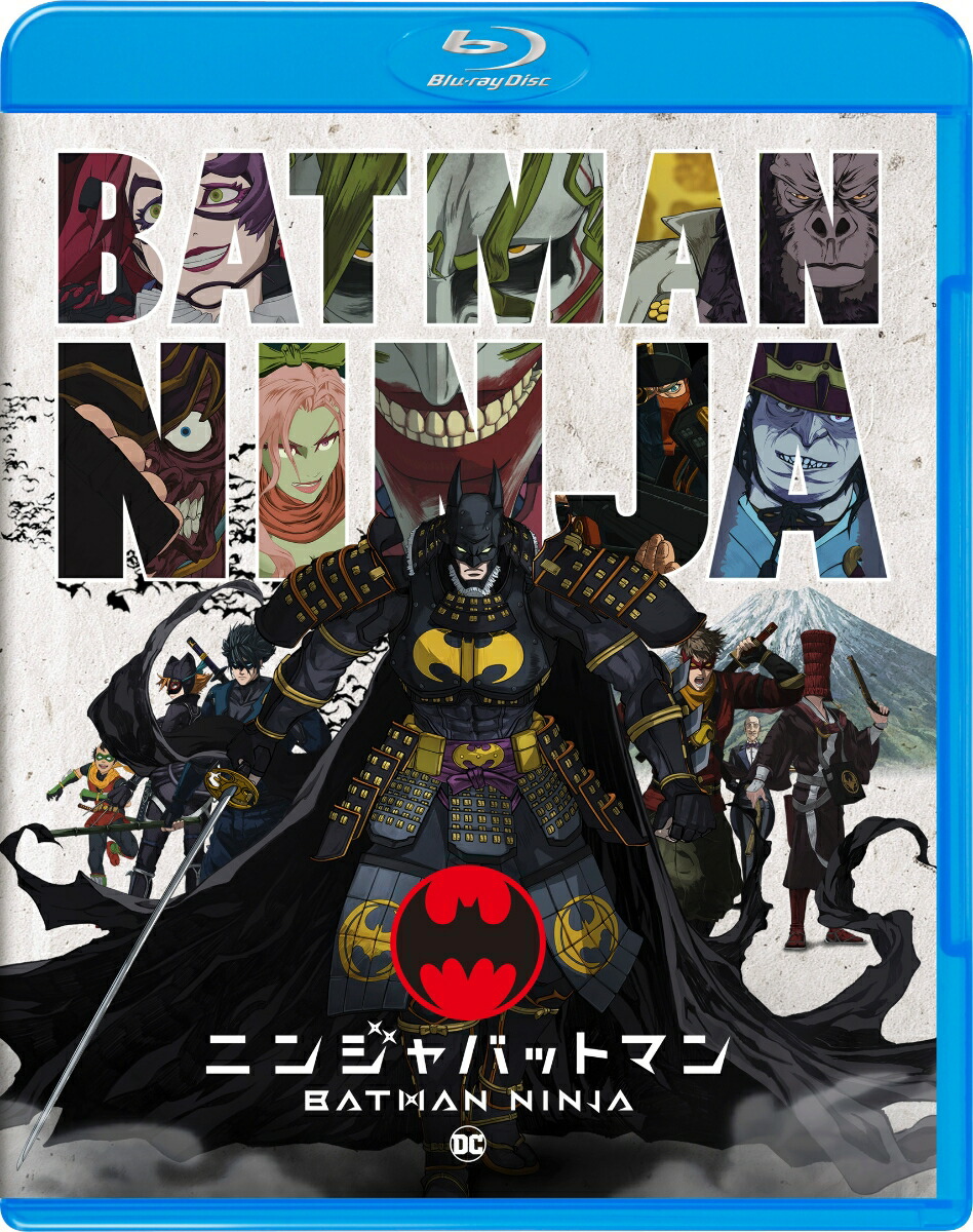 ニンジャバットマンブルーレイ＆DVDセット(2枚組)【Blu-ray】[高木渉]