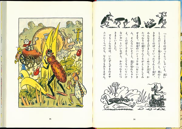 ありのフェルダ（世界傑作童話シリーズ）[オンドジェイ・セコラ]