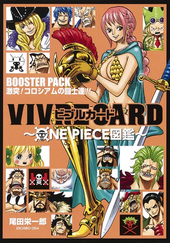 楽天ブックス Vivre Card One Piece図鑑 Booster Pack 激突 コロシアムの闘士達 尾田 栄一郎 本