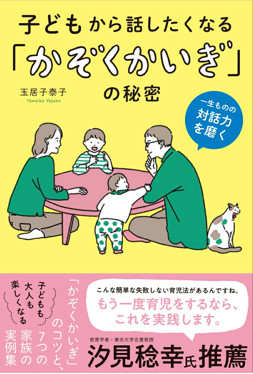 秘密になる