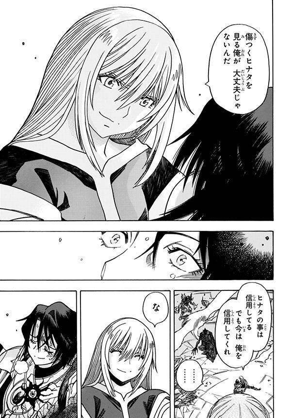 転生したらスライムだった件番外編～とある休暇の過ごし方～（4）（シリウスKC）[高田裕三]