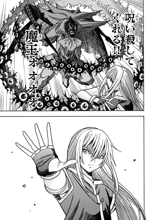 転生したらスライムだった件番外編～とある休暇の過ごし方～（4）（シリウスKC）[高田裕三]