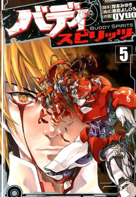 �Хǥ����ԥ�åġ�5�ˡʥҡ����������ߥå�����[gyuo]