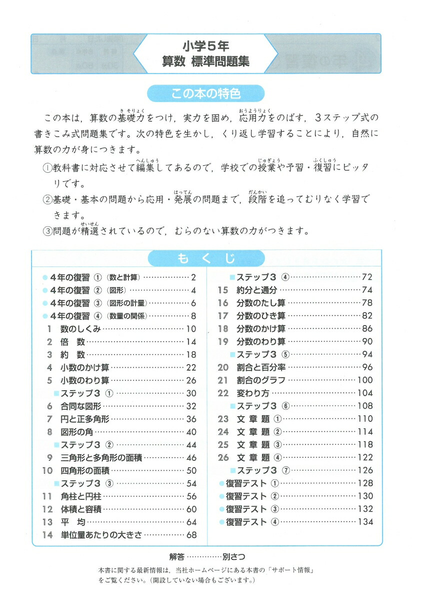 楽天ブックス 算数5年 総合学習指導研究会 本