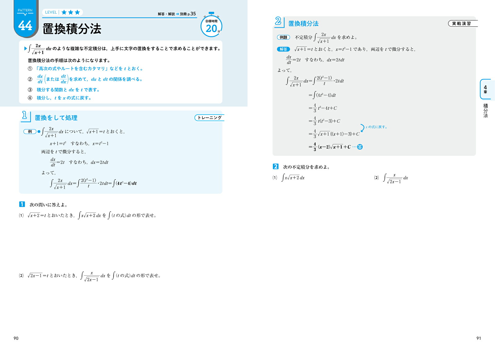 高校数学3・C[2次曲線・複素数平面]パターンドリル（高校パターンドリル）[小倉悠司]